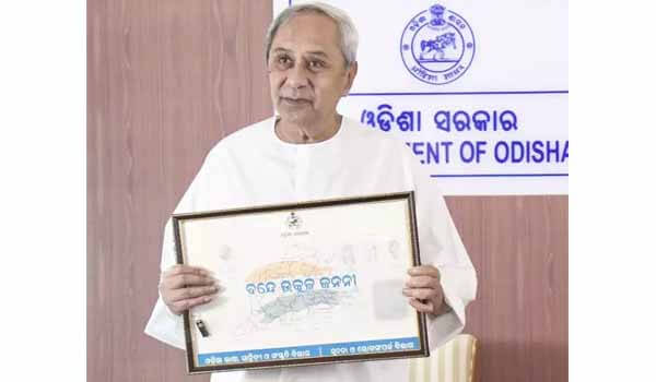 Bande Utkala Janani - New Anthem For Odisha State